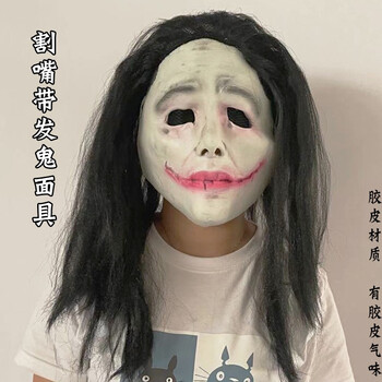 恐怖鬼假恶魔面具全脸万圣节般若僵尸死神吓人吸血鬼贞子魔鬼头套割嘴带发鬼面具 图片价格品牌报价 京东