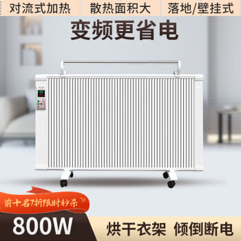 电暖气节能家用取暖北方电暖器省 变频1600w