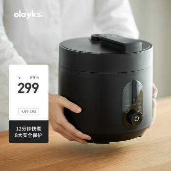 來吐槽一下：olayks電壓力鍋3L評測怎么樣，使用三個月感受