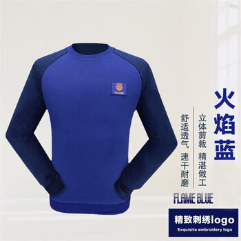 际华19消防作训圆领衫长袖上衣春秋蓝色体能服打底t桖衫训练卫衣 方标
