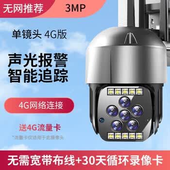 华为(huawei)智选监控器360度无死角家用摄像头无线wifi手机远 【超清