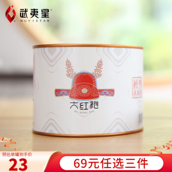 武夷大红袍 肉桂茶 贡眉白茶 小种茶叶 武夷山岩茶 自饮罐装50g X1罐清香大红袍