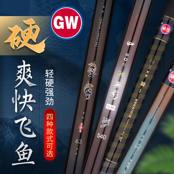 光威(gw) 光威溪流竿短节碳素手竿超轻超硬钓鱼竿便携手竿鱼竿 独钓6.