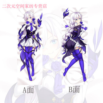 空之律者 希儿 无量塔姬子 凛冬女帝 琪亚娜 莉莉娅等身抱枕 卡莲(2wt