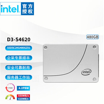 英特尔（Intel） D3 S4620 企业级数据中心固态硬盘2.5英寸 SATA接口 1.92TB【SSDSC2KG019TZ01】【图片 ...