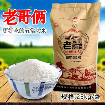 老哥俩五常大米稻花香25kg黑龙江东北一级长粒粳米饭店商用粮实绿袋
