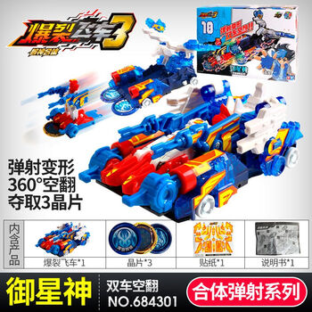 奥迪双钻爆裂飞车3变形合体儿童男孩玩具射双车空翻炼狱御星神 [2次