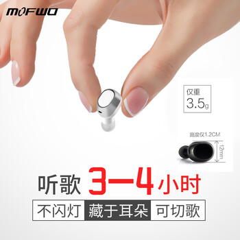 魔风者蓝牙耳机迷你微型耳机隐形真无线超小蓝牙耳机
