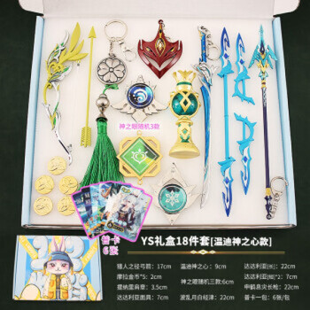 原神神之心散兵流浪者钥匙扣雷神温迪神之眼雷电将军周边挂件吊原神兔