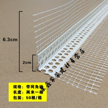 帶網角線陰陽角線條陽角線內牆外牆網格布陰角線陽角條牆角護角條帶網