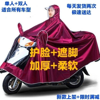 电动车雨衣电瓶车加厚摩托自行车骑行成人男女士加大雨披添晴 4XL红色