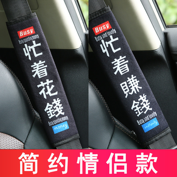 【忙着花钱 忙着赚钱】普通情侣款 一对装【执子之手-与子偕老】