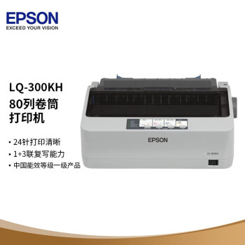 EPSON LQ-300KHʽӡ80) ͲʽƱݴӡ LQ-300+KII LQ-300KH 300K+II