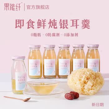 食品饮料>饮料冲调>饮料>果蔬汁/饮料>鹿色>鹿色燕窝银耳鲜露220l瓶装