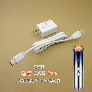适用雅萌ace pro充电器yaman美眼仪bloom红光水光钻m18电源 适用雅萌