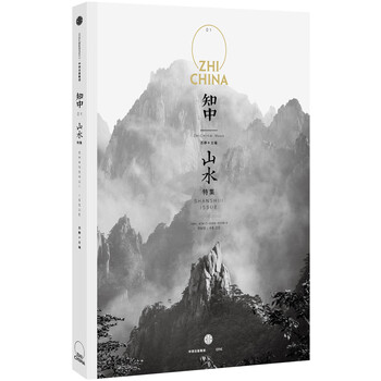 正版《知中 山水》 苏静, 中信出版社