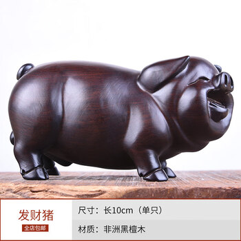 木雕猪摆件一对实木雕刻猪木工艺品客厅装饰品 木长10cm(单只)