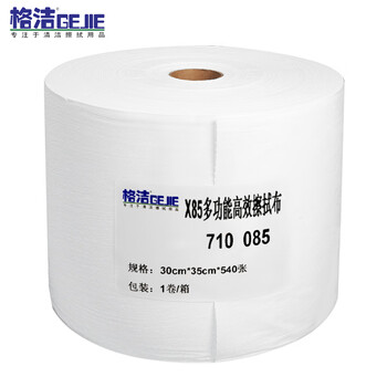 格洁 X85多功能高效擦拭布710085工业维修擦油吸水布大卷30cmx35cmx540张/卷 加厚
