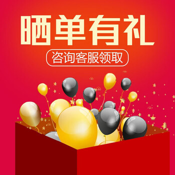 晒单有礼单拍此商品为礼品如有问题请联系客服谢谢红色