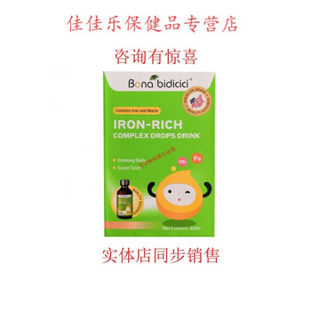 新西兰贝蒂喜富铁复合滴液饮品婴幼儿补铁滴剂ironrich菠菜铁直邮现货