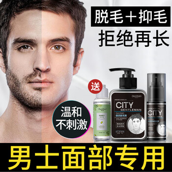 城市先生永享丝滑脱毛膏男面部胡子胡须脱脸部去络腮胡去 男士面部