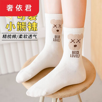 奢依君sheyijun5双装学生长袜女孩少女初中生高中学生高筒袜长筒袜