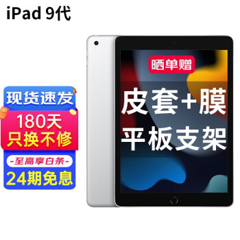 ƻApple 2021¿iPad10.2ӢA13оƬƽ WLAN ɫ 64G 12 Ϣ