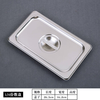 份数盆加热快餐盆厨房盛菜盆分数盆带盖方盆自助餐盆方餐盘14盖子