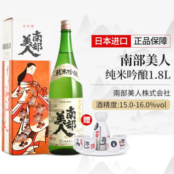 全球直采 原装进口日本清酒本酿造清酒南部美人特别纯米南部美人纯米吟酿1 8l 图片价格品牌报价 京东