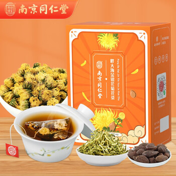 乐家老铺胖大海金银花菊花茶 南京同仁堂乐家老铺花草茶胖大海金银花菊花茶160g 罗汉果甘草枇杷叶凉茶养生滋补茶包 行情报价价格评测 京东