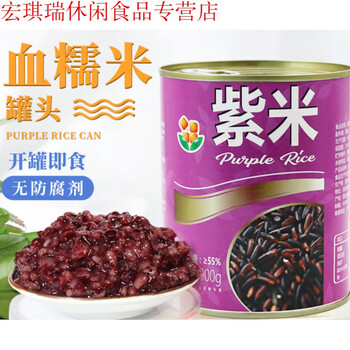 黑米罐头900g酸奶露开罐即食co奶茶店专用血糯米co黑米料