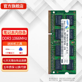ǣSAMSUNGDDR3 PC3 DDR3L PC3L  ʼǱڴ һڴ ԭװԭ 弴 ȶ DDR3 1066 ʼǱڴ 8500S ѹ 2GB 
