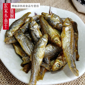 玉泉韵5折小鱼干湖南特产火培鱼500g农家自制干鱼烟熏鱼干干货淡水