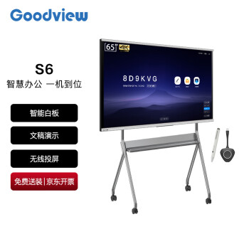 仙视会议平板65英寸智能会议大屏教学视频会议一体机电子白板显示屏LF65GA+智能笔+传屏器+支架