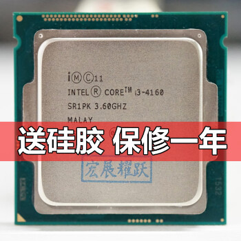 英特爾酷睿i3-4130 4150 4160 4170 t 臺式機1150針散片cpu 套餐一