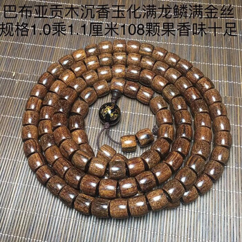 贵如玉巴布亚贡木手串沉香料老料玉化龙鳞金丝108念珠佛珠男女单串 6