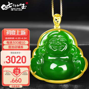 7000年和田玉吊坠18K金镶嵌碧玉老料佛玉坠