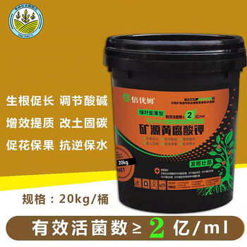 矿源黄腐酸钾水溶肥料桶装冲施肥生根膨果壮苗柑橘果树有机肥20kg20kg
