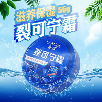 桑得裂可宁霜55g干裂开皲脱皮滋养保湿防冻抗干燥1盒装