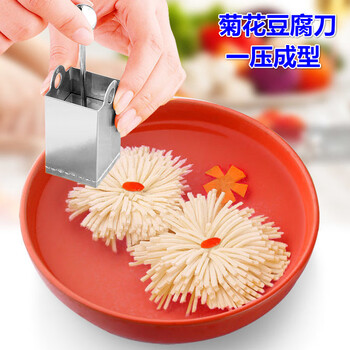 菊花豆腐刀文思豆腐模具diy不锈钢切丝器厨房好物实用小工具菊花豆腐刀 1套 图片价格品牌报价 京东