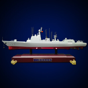 171海口号/172昆明号导弹驱逐舰模型仿真合金052d中华神盾舰船模定制