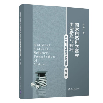 Ȼѧָ뼼ɣ2棩-ĺ֣ [National Natural Science Foundation of China]