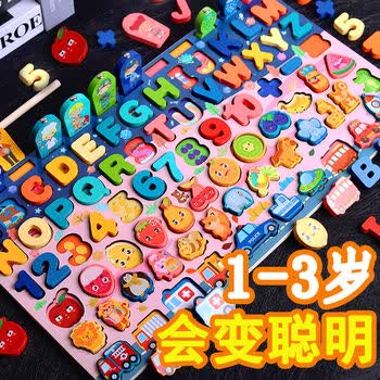 机智芽幼儿童数字积木拼装玩具宝宝拼图启智早教开发动脑1 2岁半3男女孩 很漂亮款 数字人物水果动物钓鱼 图片价格品牌报价 京东