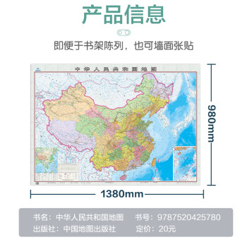 98米 中國地圖出版社 地圖出版社