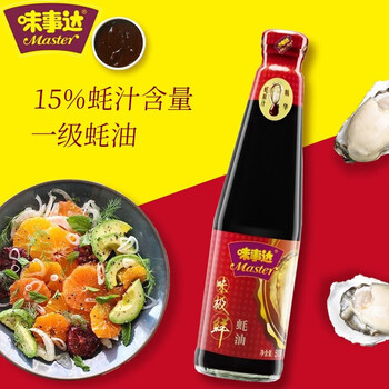 味事达master蚝油510g2瓶1瓶味极鲜蚝油凉拌炒菜提鲜火锅蘸料510g1瓶