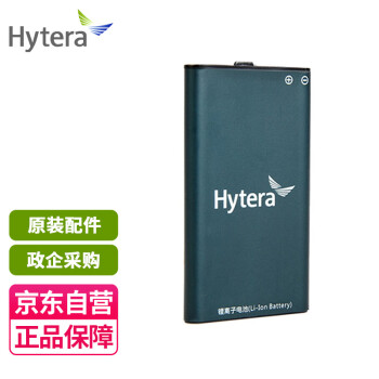 海能达（Hytera）TD370对讲机原装电池 BL2009 原装锂电池2000mAh 适配海能达TD360/D370数字对讲机