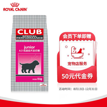 皇家宠物狗粮 Royal Canin 皇家狗粮a3优选幼犬狗粮通用粮8kg 怀孕及哺乳期母犬全犬种通用幼犬粮开启全面营养第一步 行情报价价格评测 京东 皇家宠物狗粮 Royal Canin 皇家狗粮a3优选幼犬狗粮通用粮8kg 怀孕及哺乳期母犬全犬种通用幼犬粮开启全面营养第一步 行情报价价格评测 京东