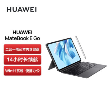 ΪHUAWEI MateBook E Go 12.35ӢһʼǱ 2.5K 16+512GB LTEƻ+ɫдװ