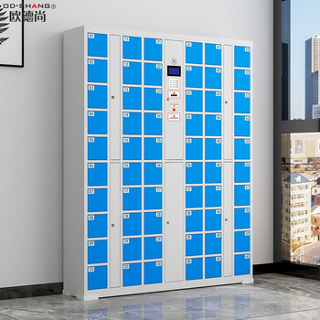 欧德尚智能手机柜存放柜超市电子存包柜手机寄存柜电子储物柜60门指纹