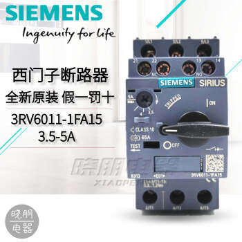原装SIEMENS西门子马达保护断路器3RV6011-1FA15 3.5-5A